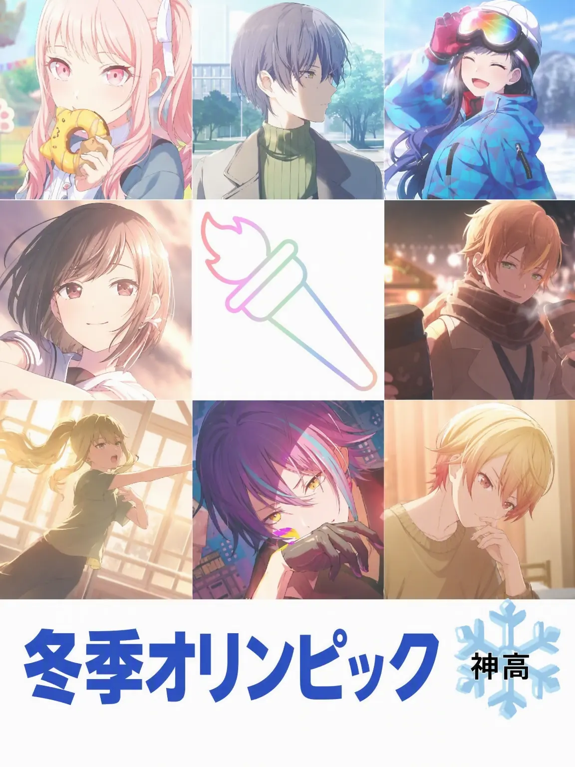 Gam_kito의 神高冬季五輪❄️