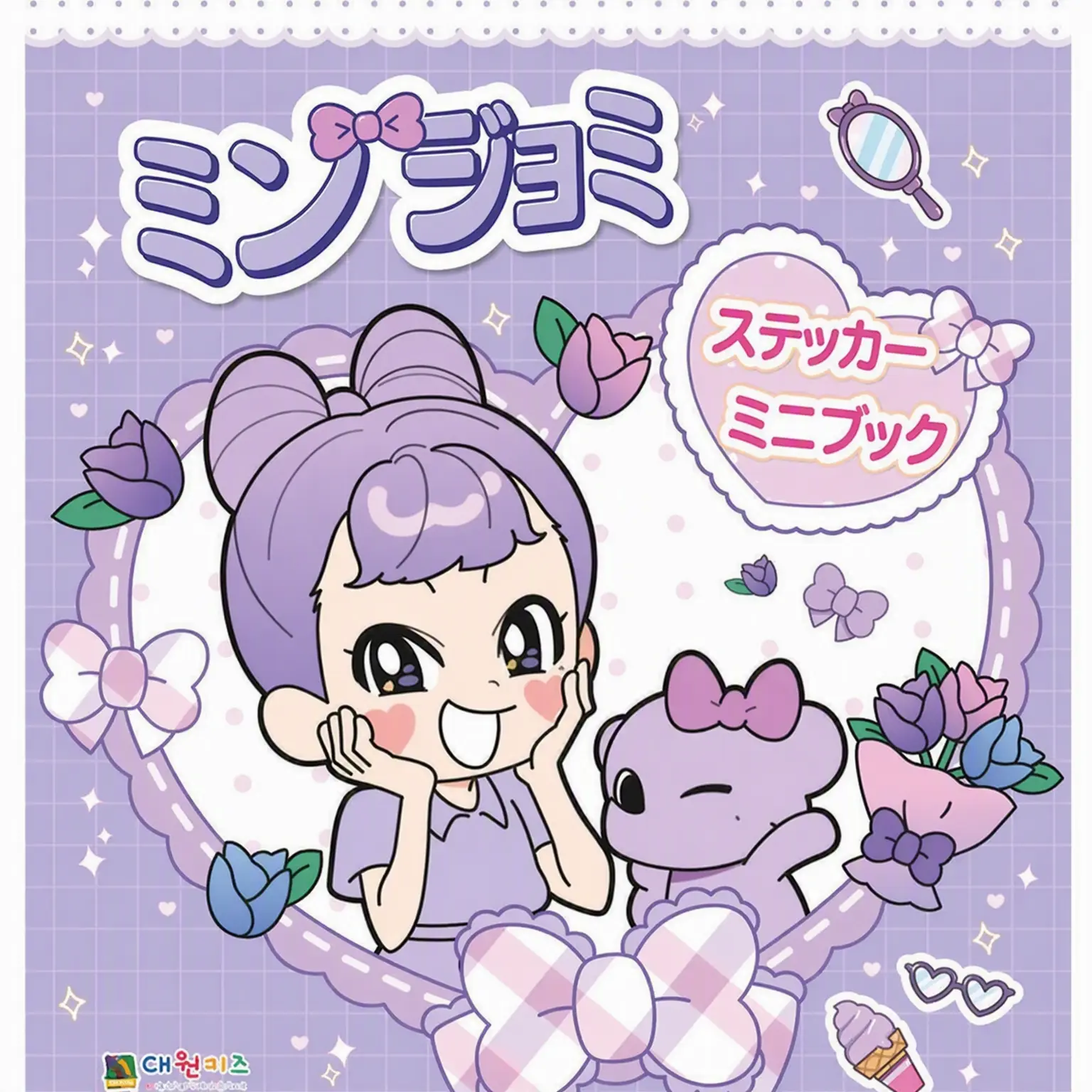 PoorCup3123의 ミン・チョミ