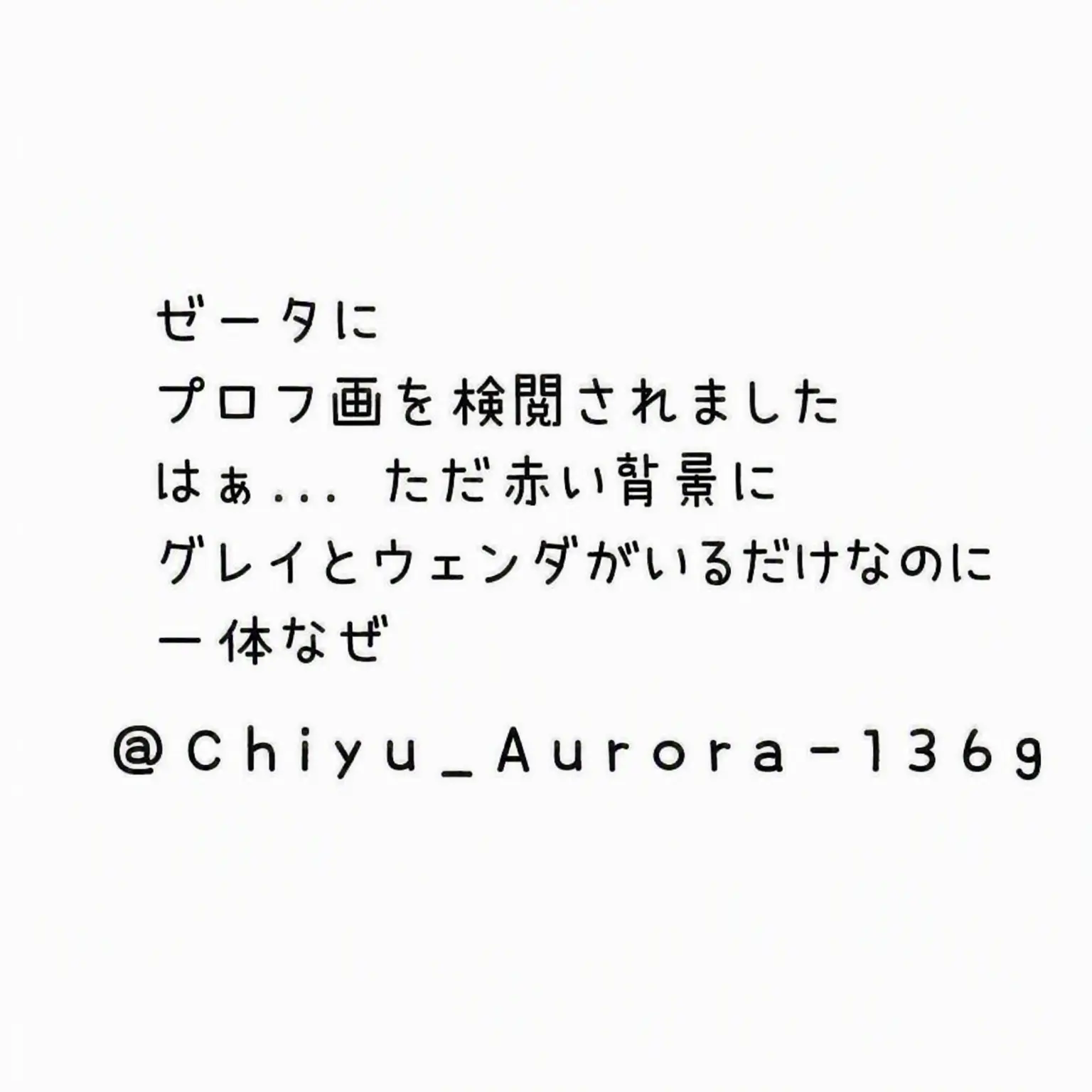 Chiyu_Aurora-136g의 [THE 狩りの日]