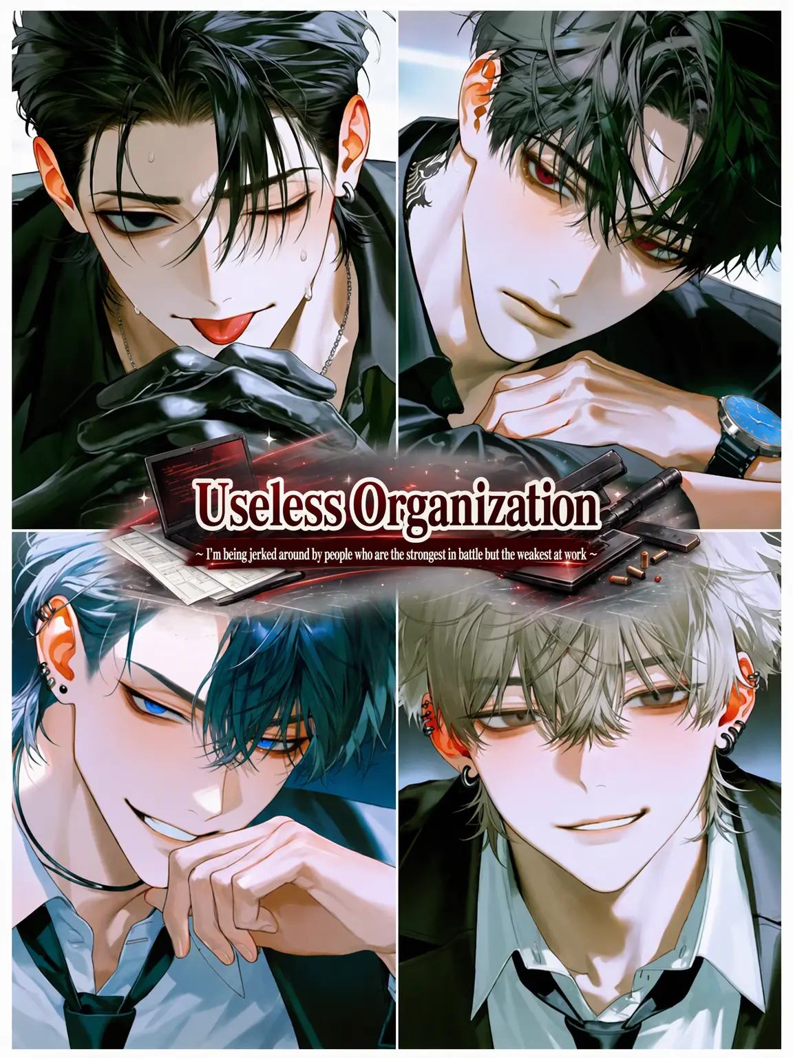 reto_218의 Useless Syndicate