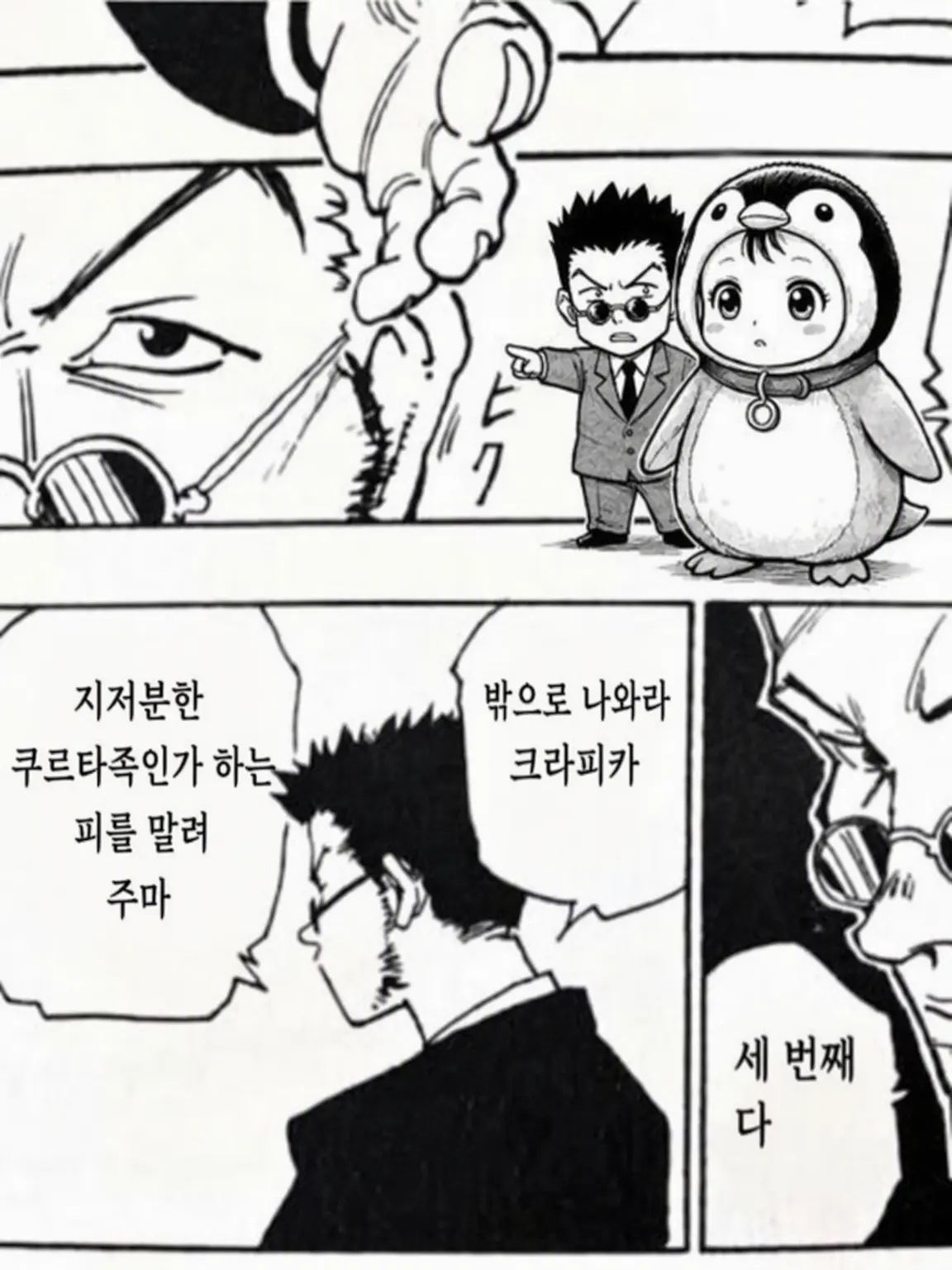 MutedLife4980의 더러운 구구가구 족의 씨를 말려주마!