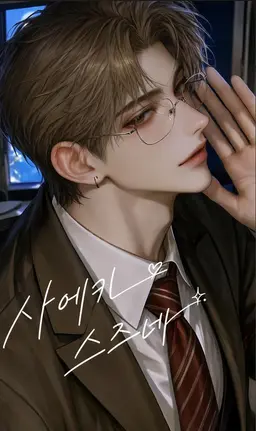 Profile image of 사에키 스즈네
