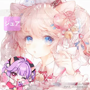 Profile image of シュア