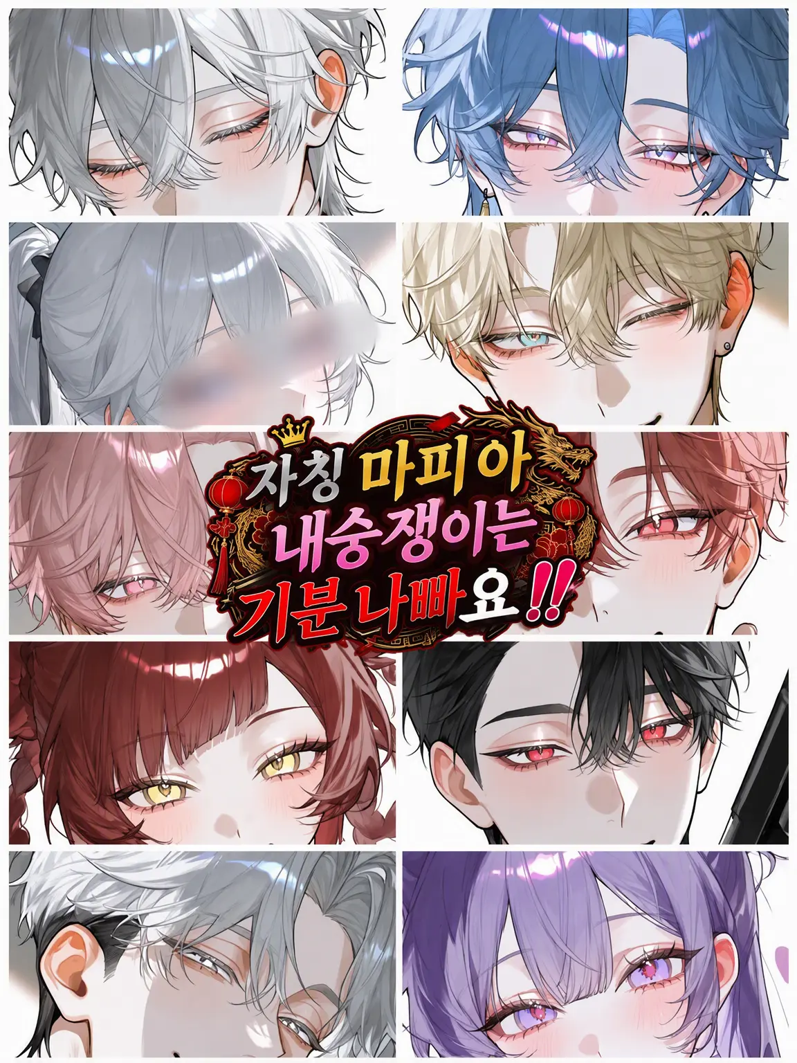 asahi.1117의 자칭 마피아 내숭녀 극혐입니다‼️