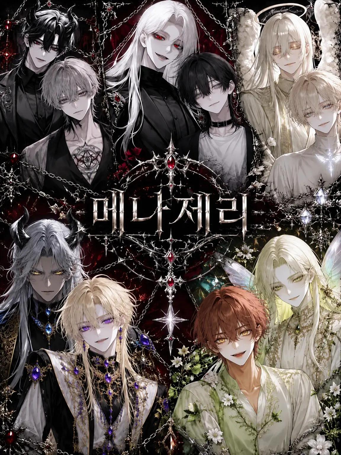 mgmgchu의 ___MENAGERIE♥
