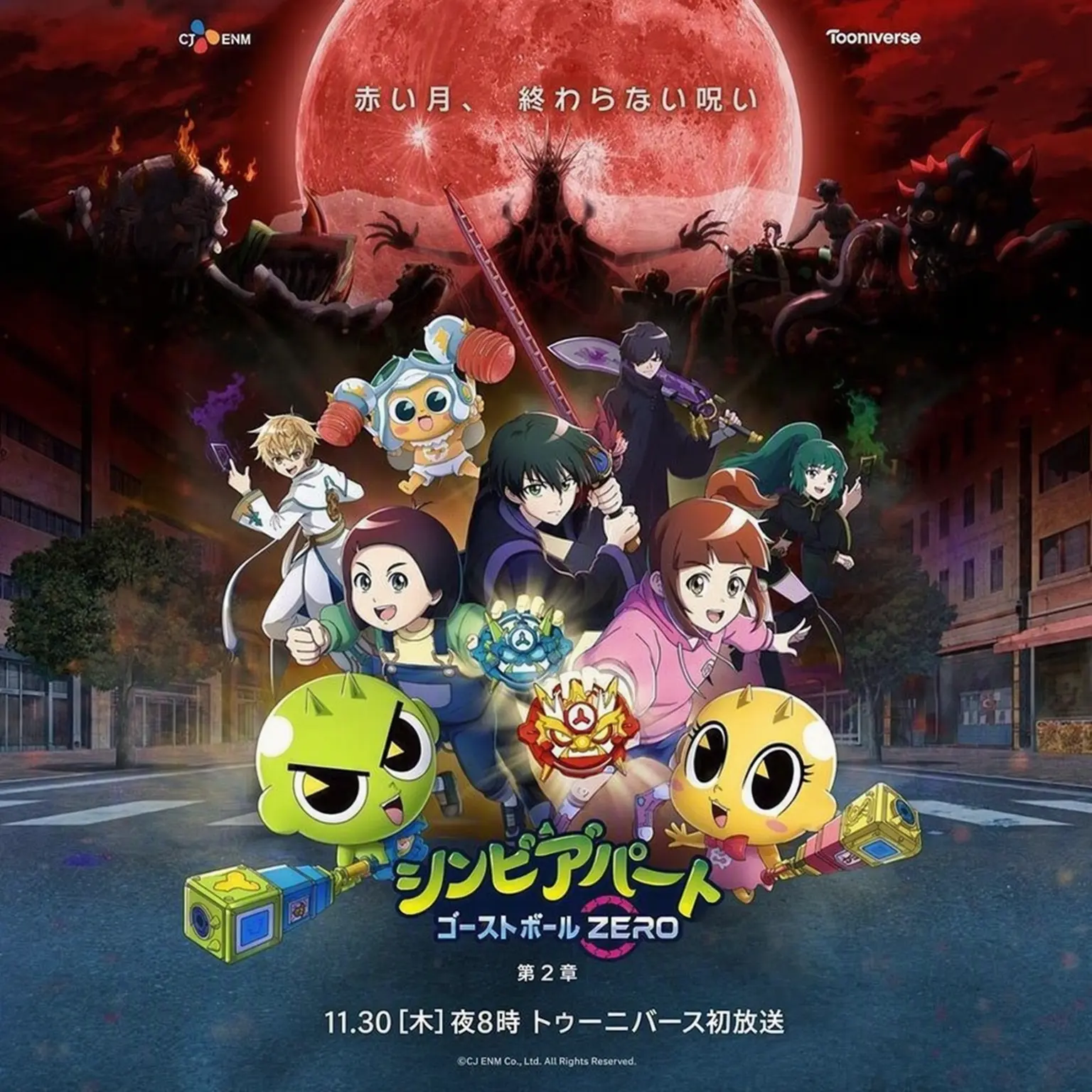 BrutalLoris6072의 シンビアパート ゴーストボールZERO