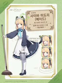 Profile image of 사이바 미도리