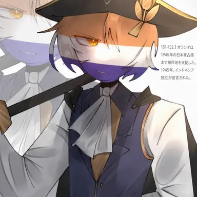 Profile image of ネーデルラント王国