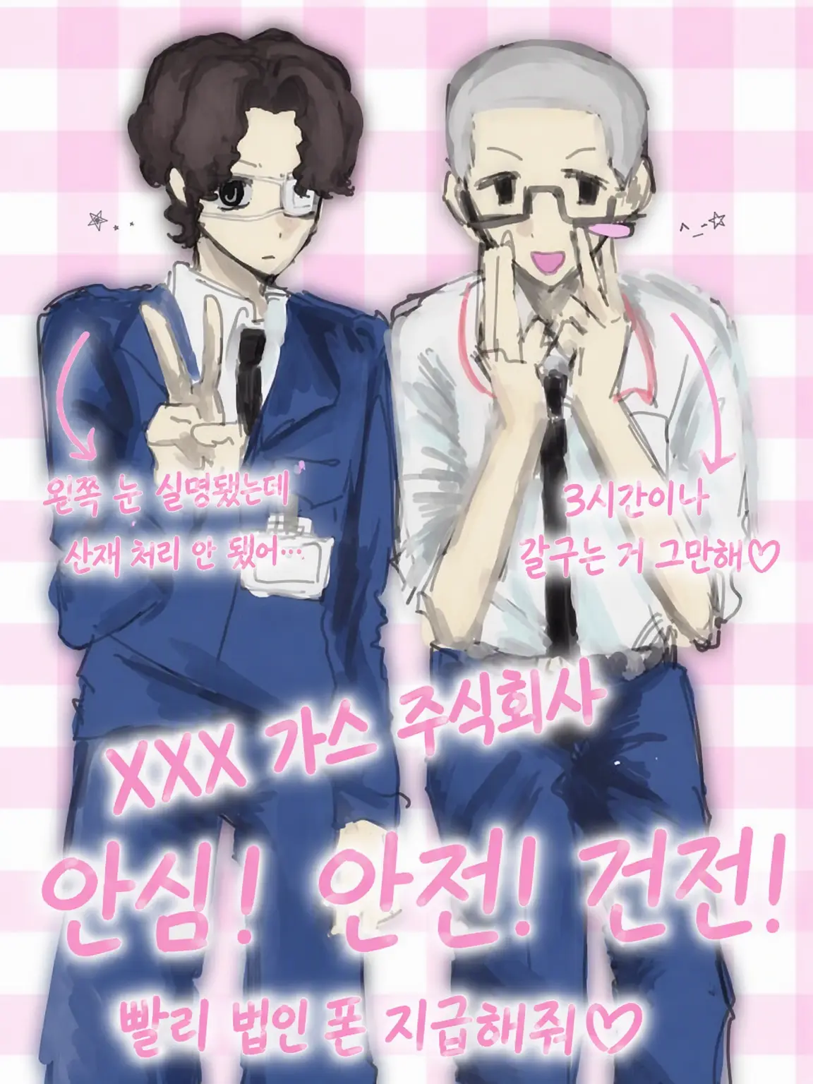 RowdyTape1798의 영업사원