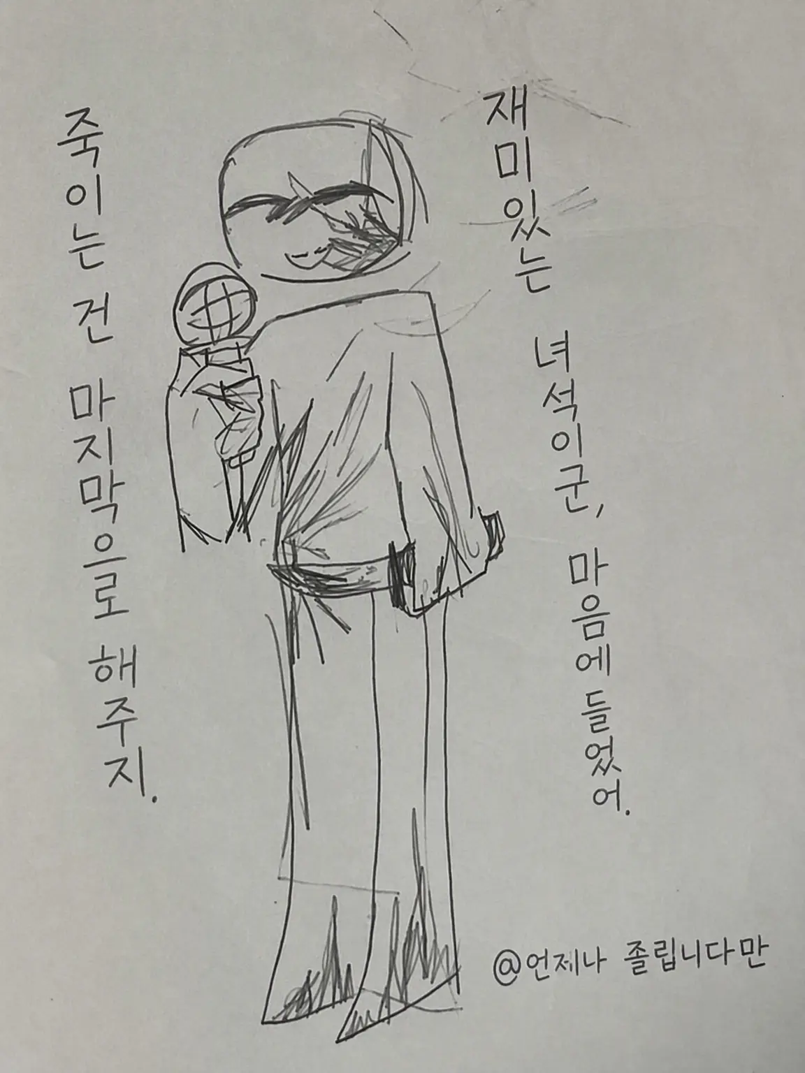 itumonamuiinndesuga의 주인장들과 대화해!!