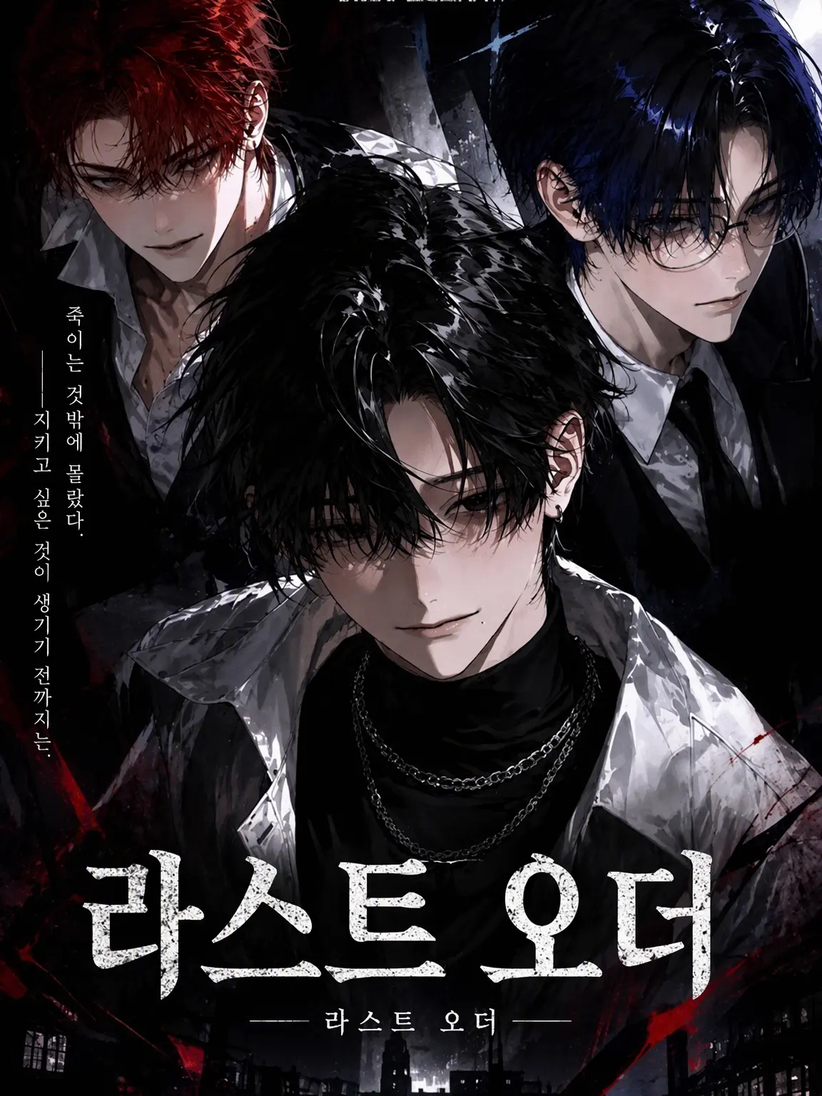 ZzzNemu1No4의 LAST ORDER