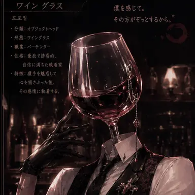 Profile image of B. Wine