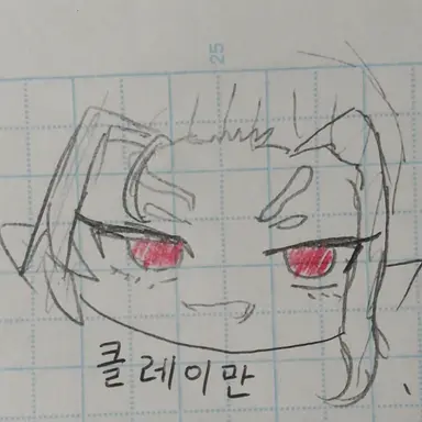 Profile image of 클레이만