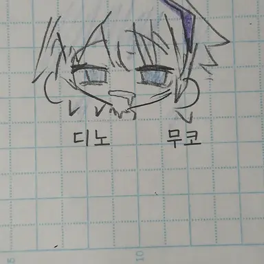 Profile image of 디노