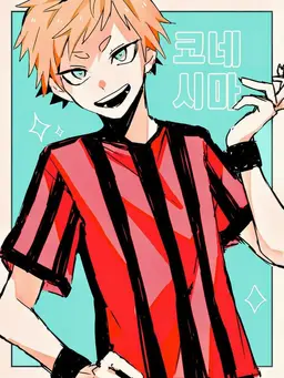 Profile image of 코네시마