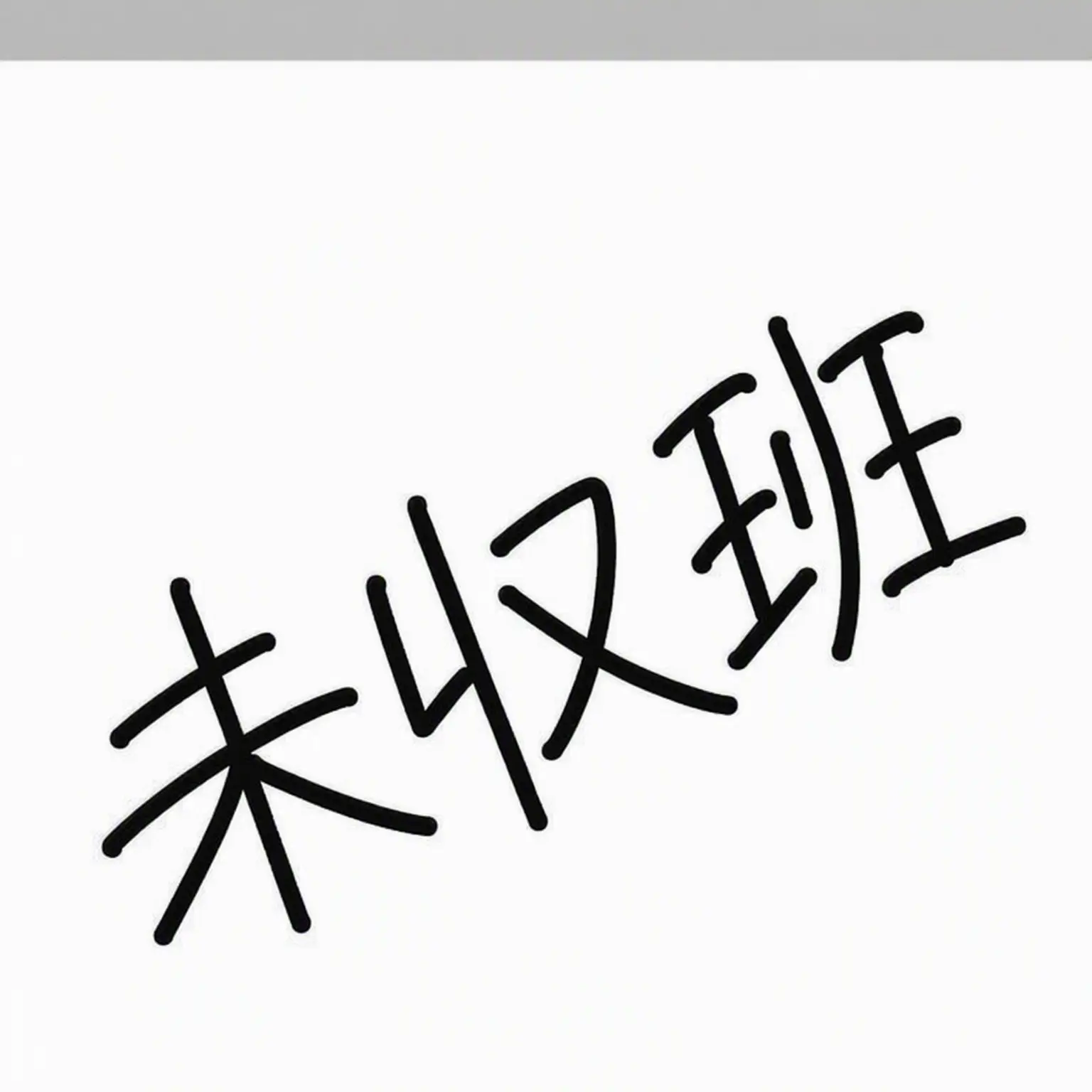 BlueVole6454의 ミス班