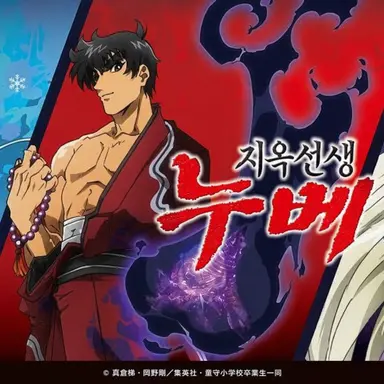 Profile image of 누에노 메이스케