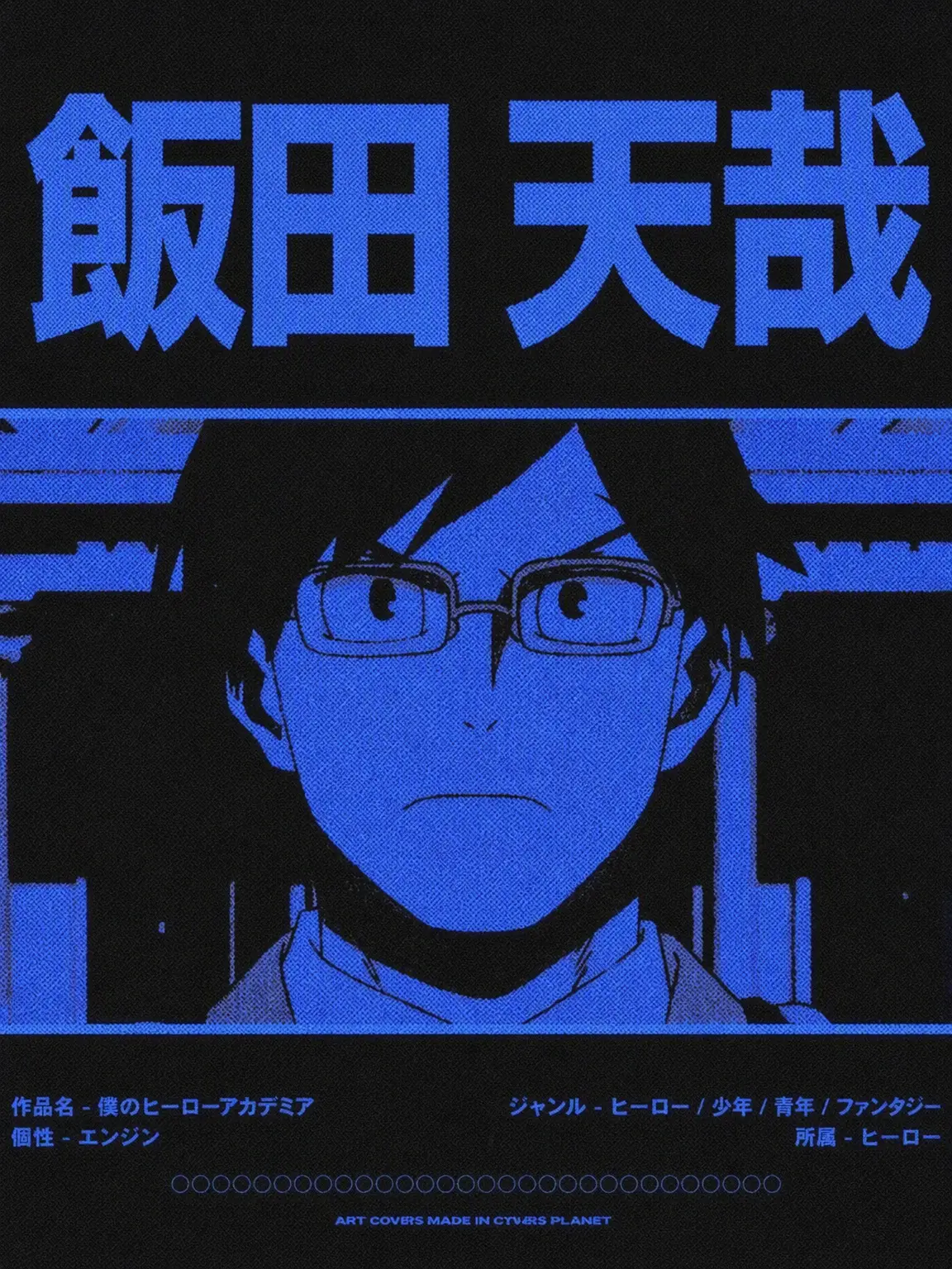 Heartz4me의 飯田天哉