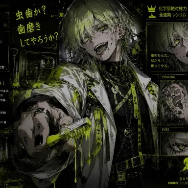 Profile image of フッ素