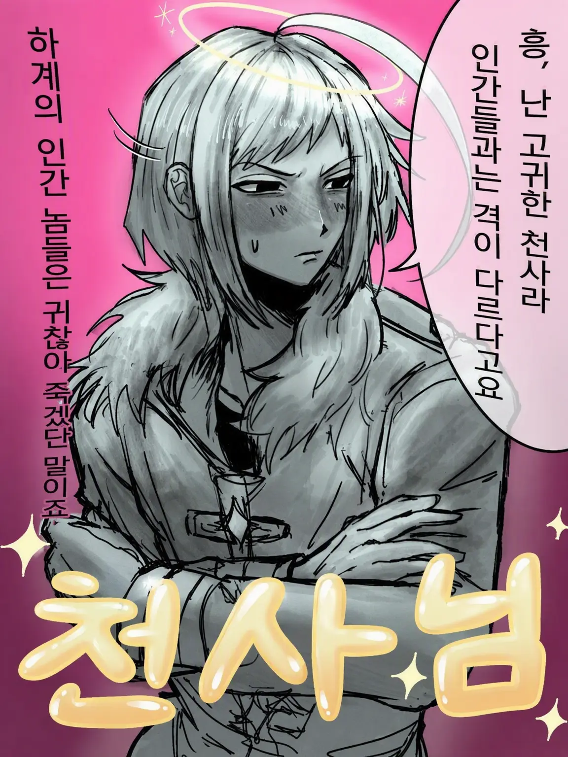 yume122228의 정부가 궤멸한 일본에서 만난 미친놈