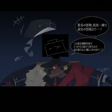 Profile image of 機関士