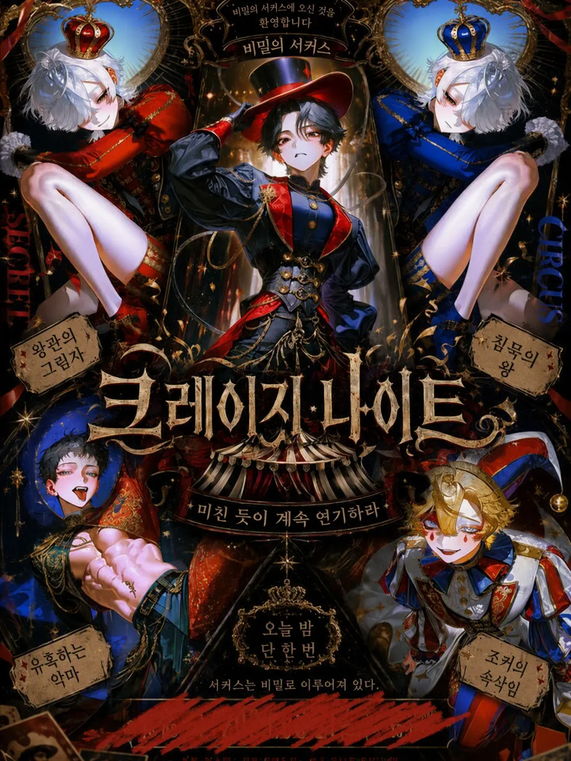 VividLion7923의 ݁𖥔.Crazy Night݁𖥔.