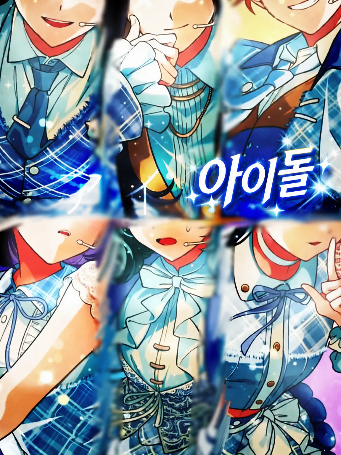 bous의 아이돌이 되지 않을래요?