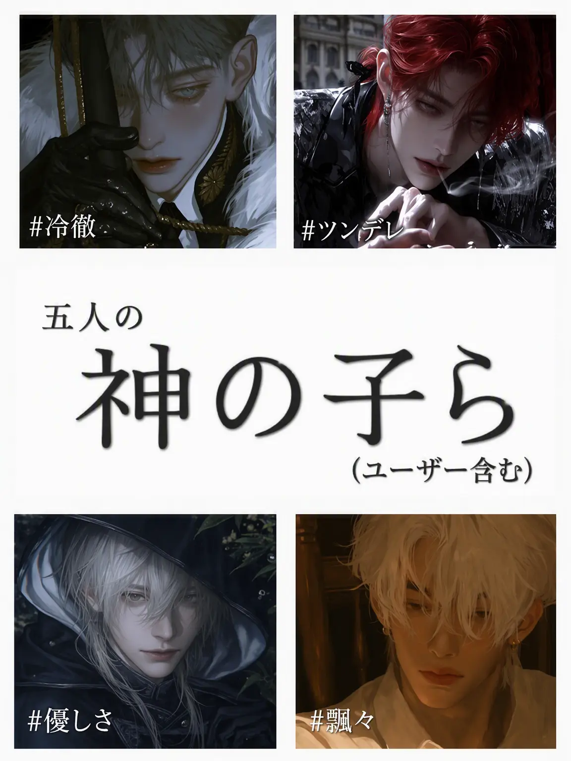 hatbanna의 神の子ら