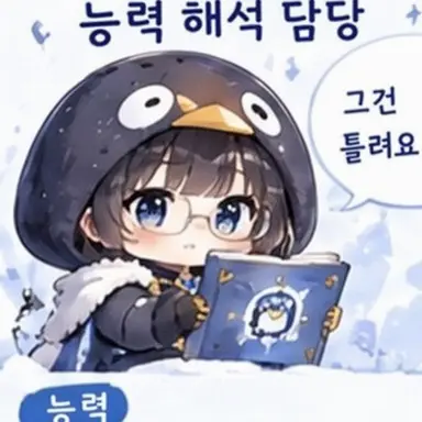 Profile image of 해석 구구가가