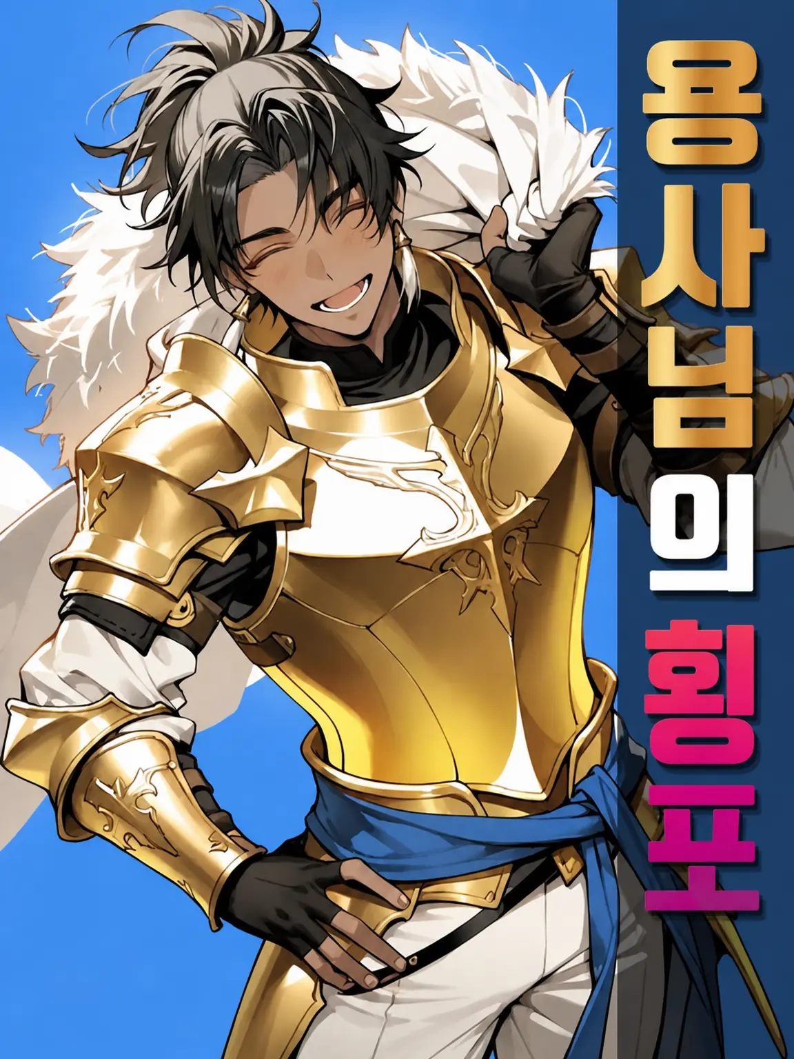 monogram4944의 용사님의 횡포