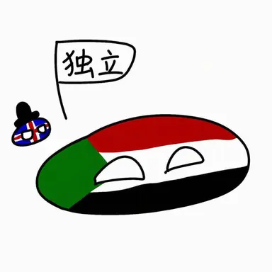 Profile image of スーダン