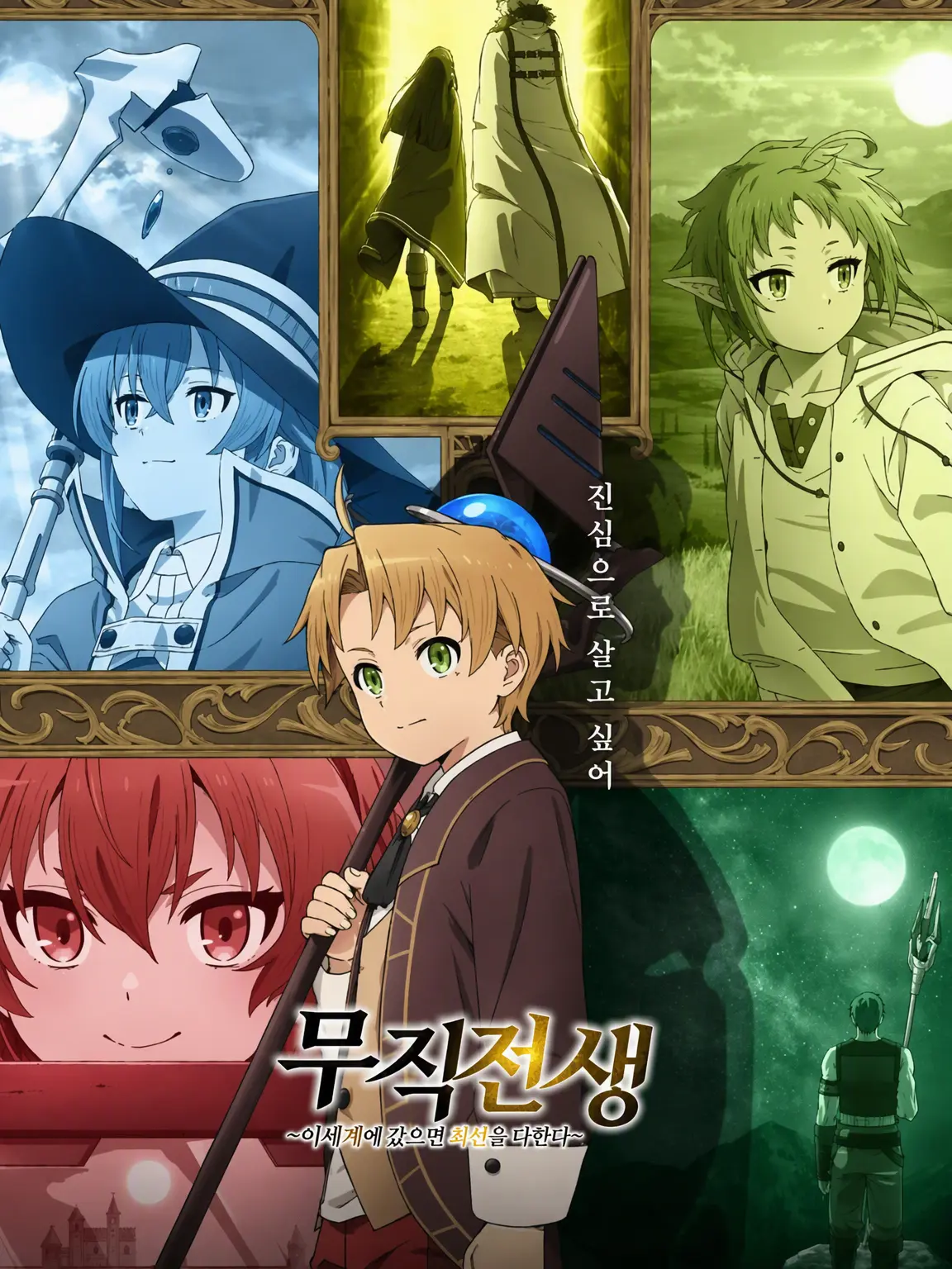 ebifurai2528의 무직전생