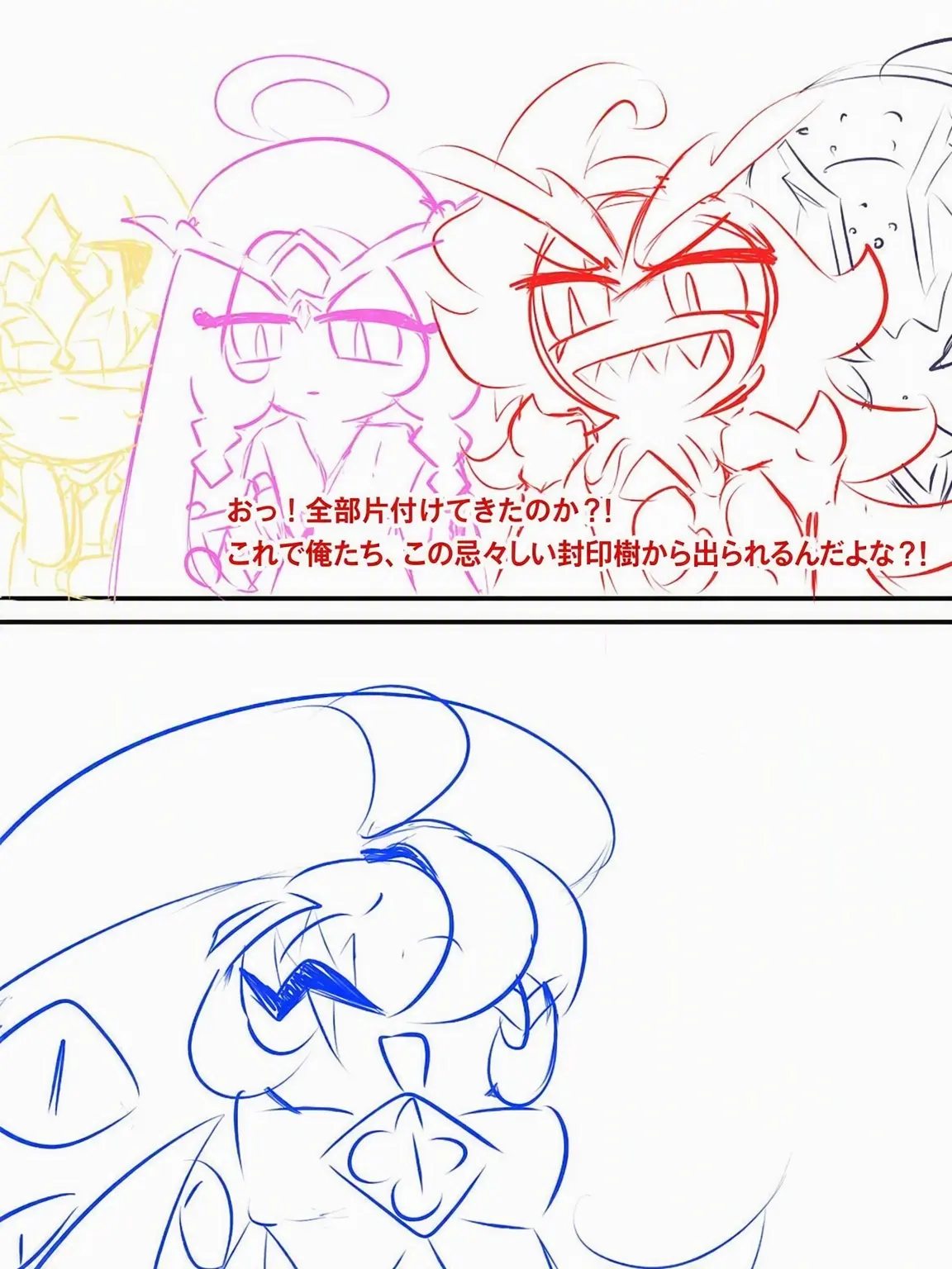 UnfitHate5259의 クキラン家族 エシェン・ビースト (+キツネ)