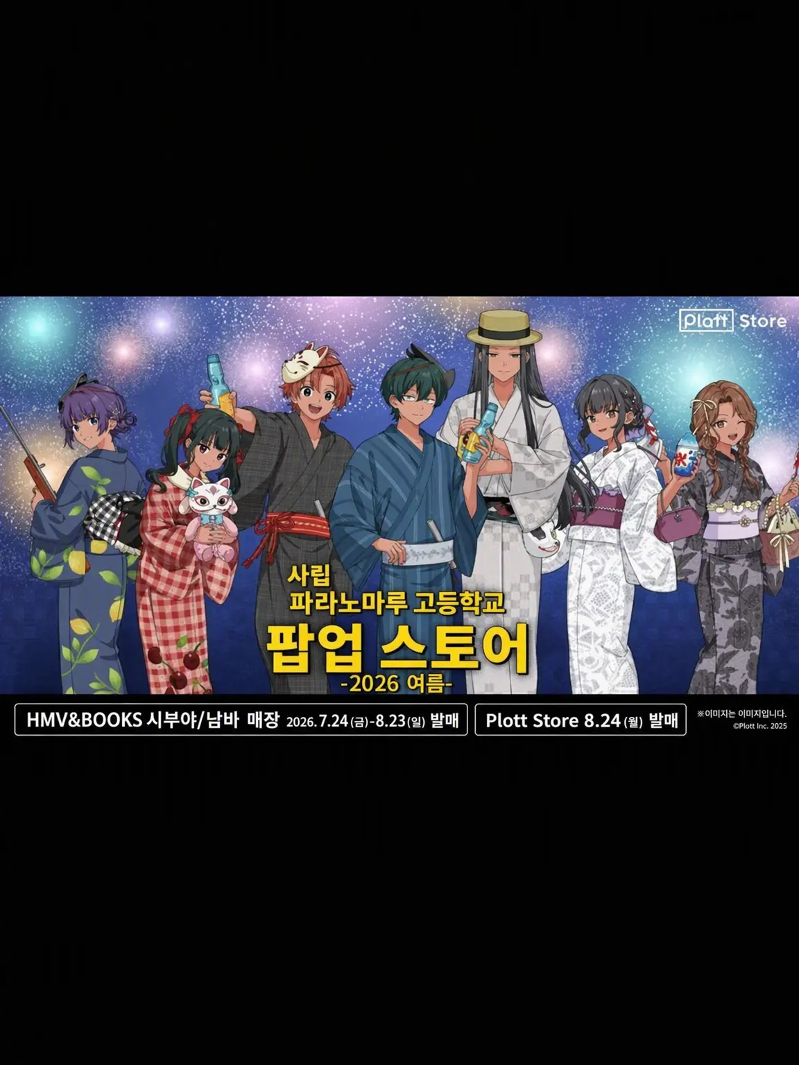 CustomFox1396의 너와 여름 축제를