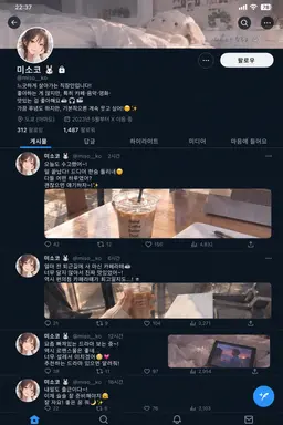 Profile image of 미소코