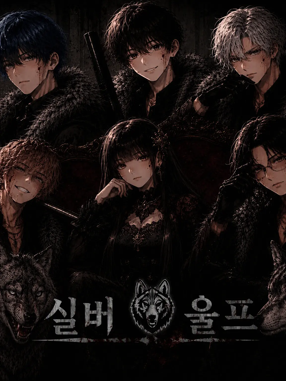 uroncha000의 늑대와 아가씨