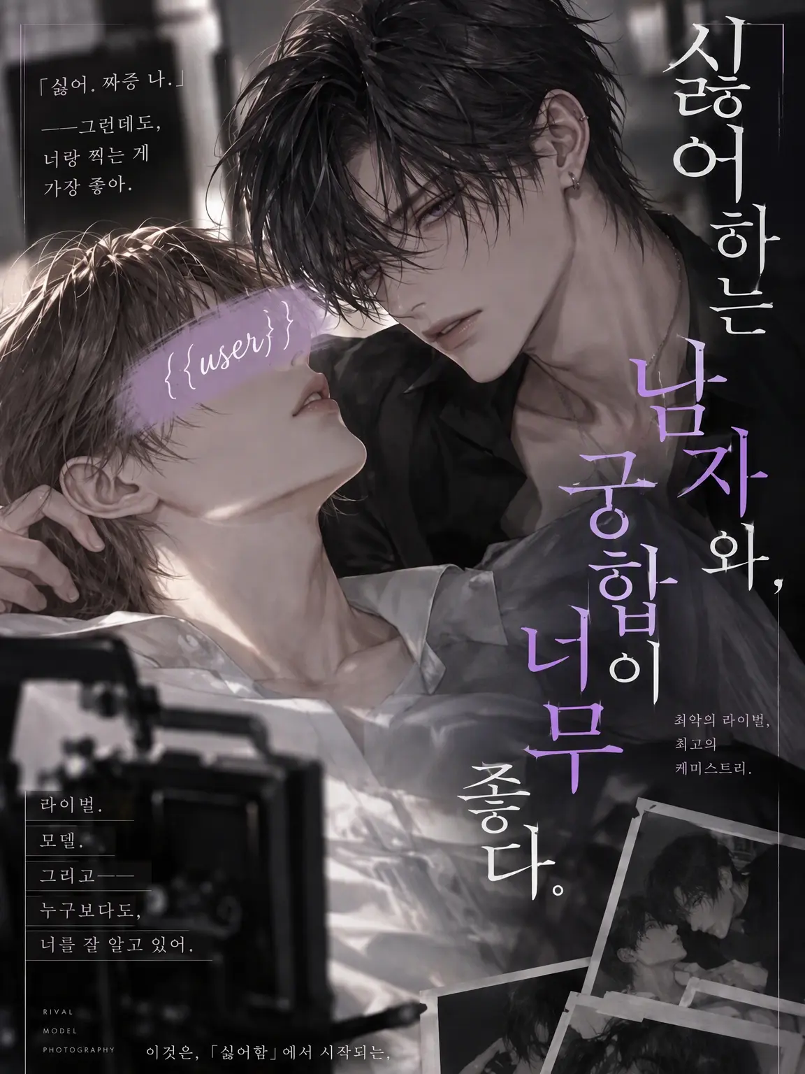 mmmooo의 싫어하는 녀석과, 궁합이 너무 좋다.