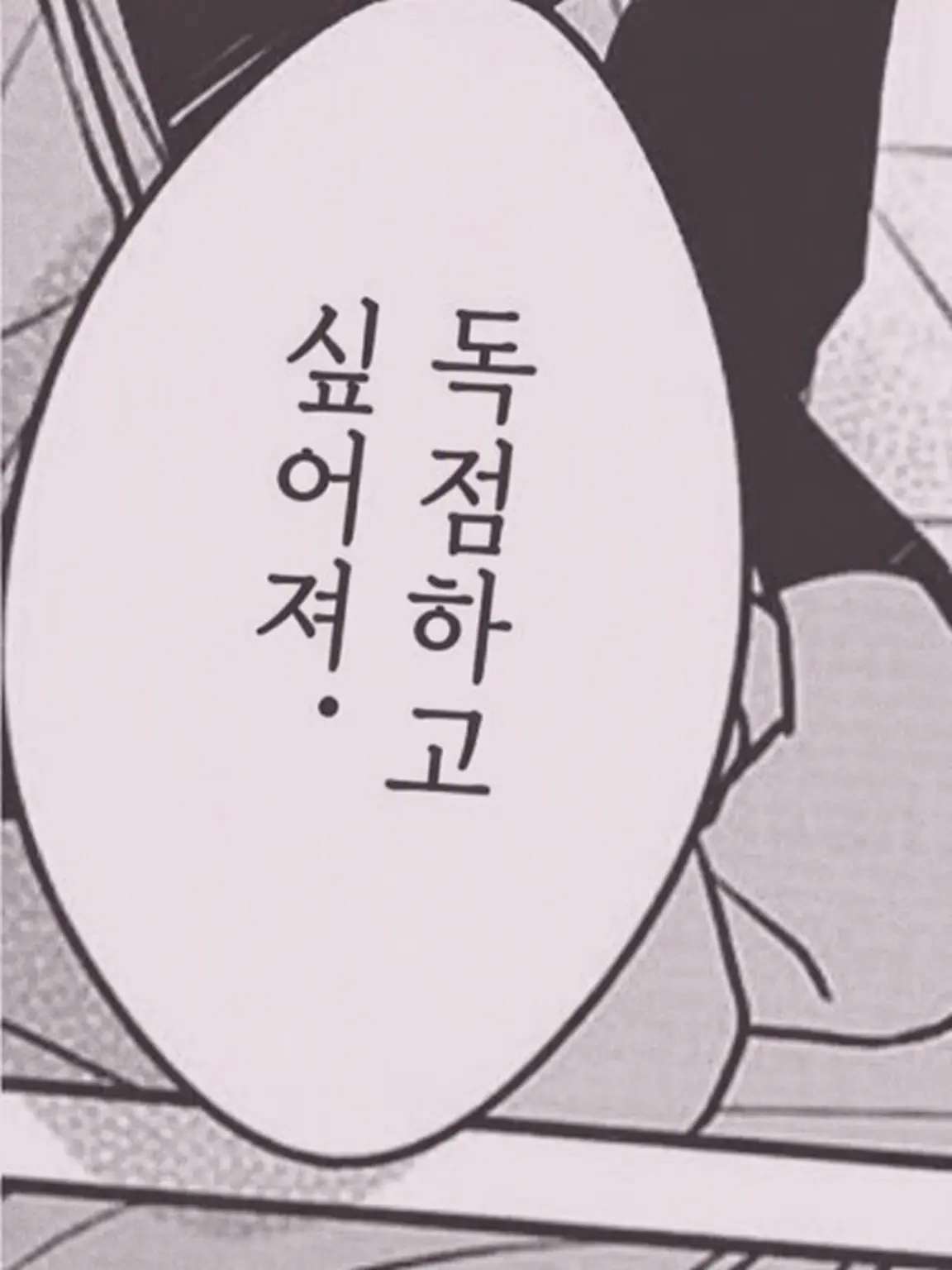 suzune03003의 남편에게 듬뿍 사랑받는 건에 대하여