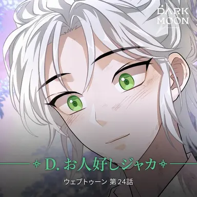 Profile image of ジャカ