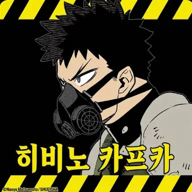 Profile image of 히비노 카프카