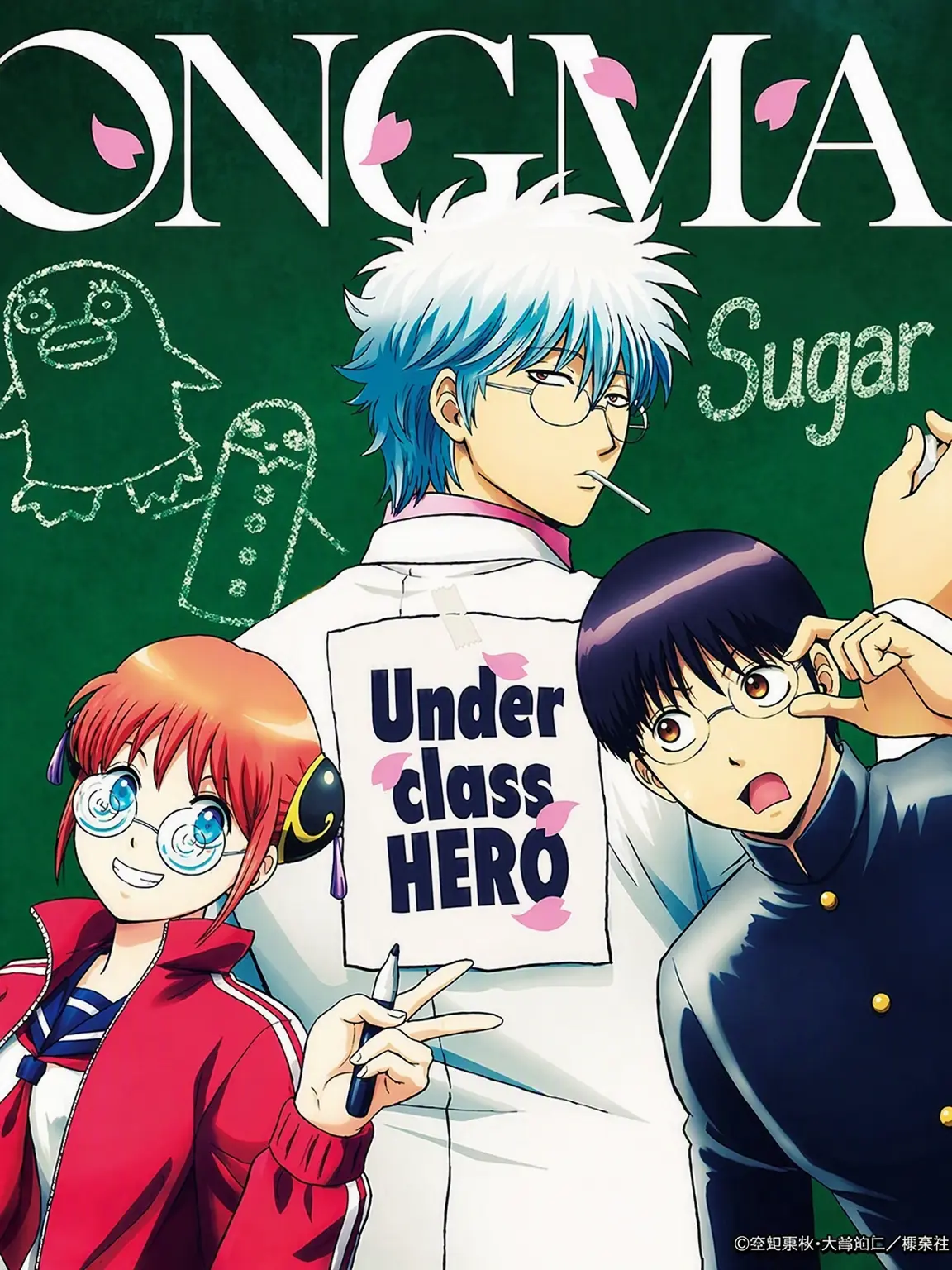 DampDaug8430의 Class 3-Z Ginpachi-sensei!!