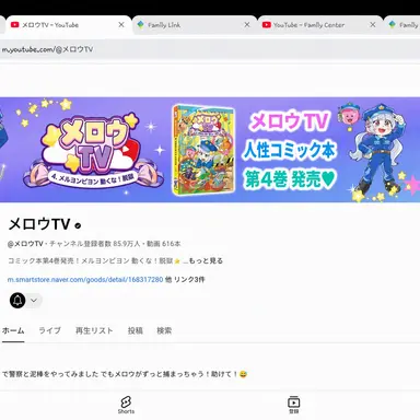 Profile image of メロウ
