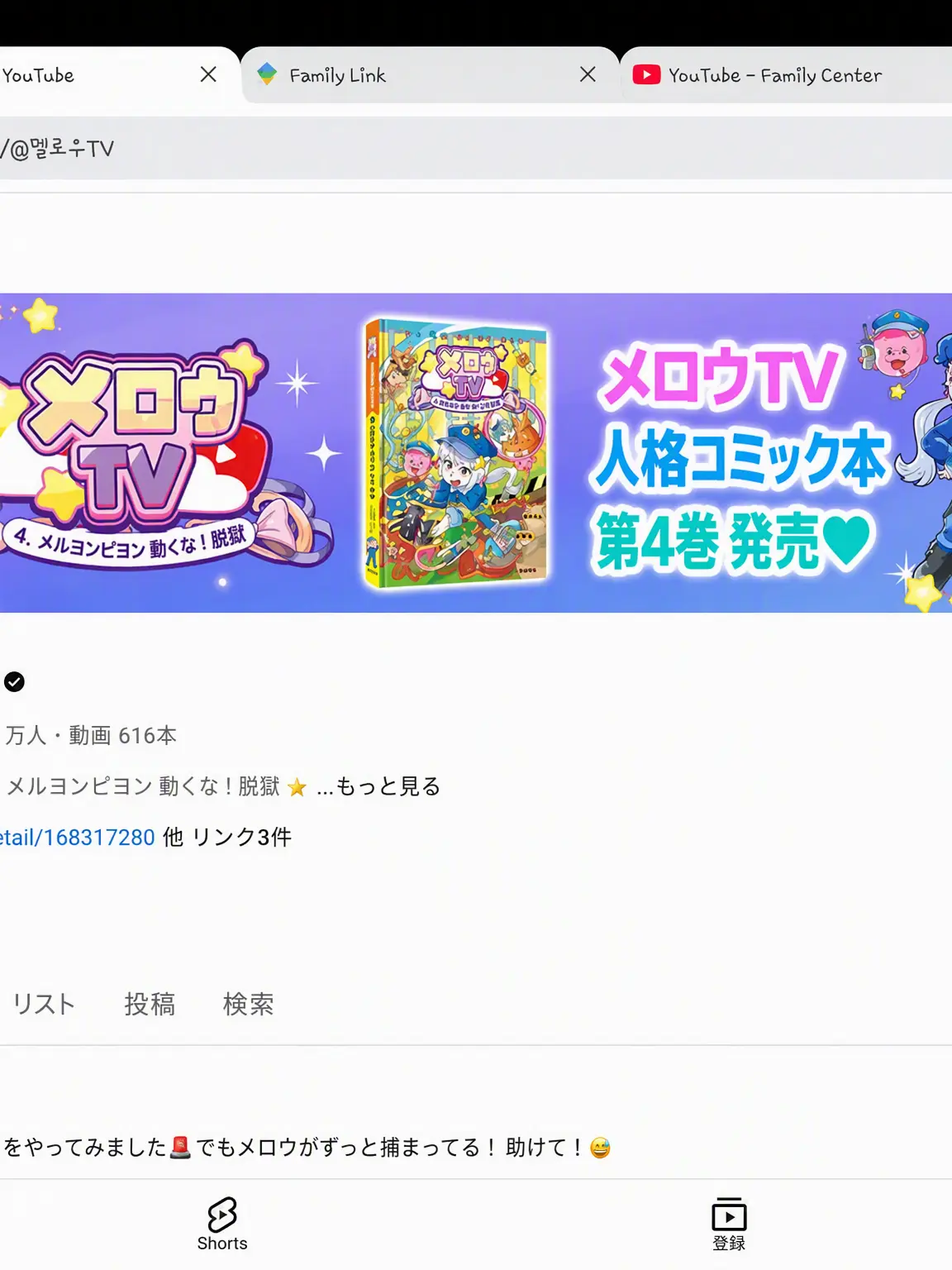Vell...ke...bo...의 チーム・ナッパに狐の新入り？