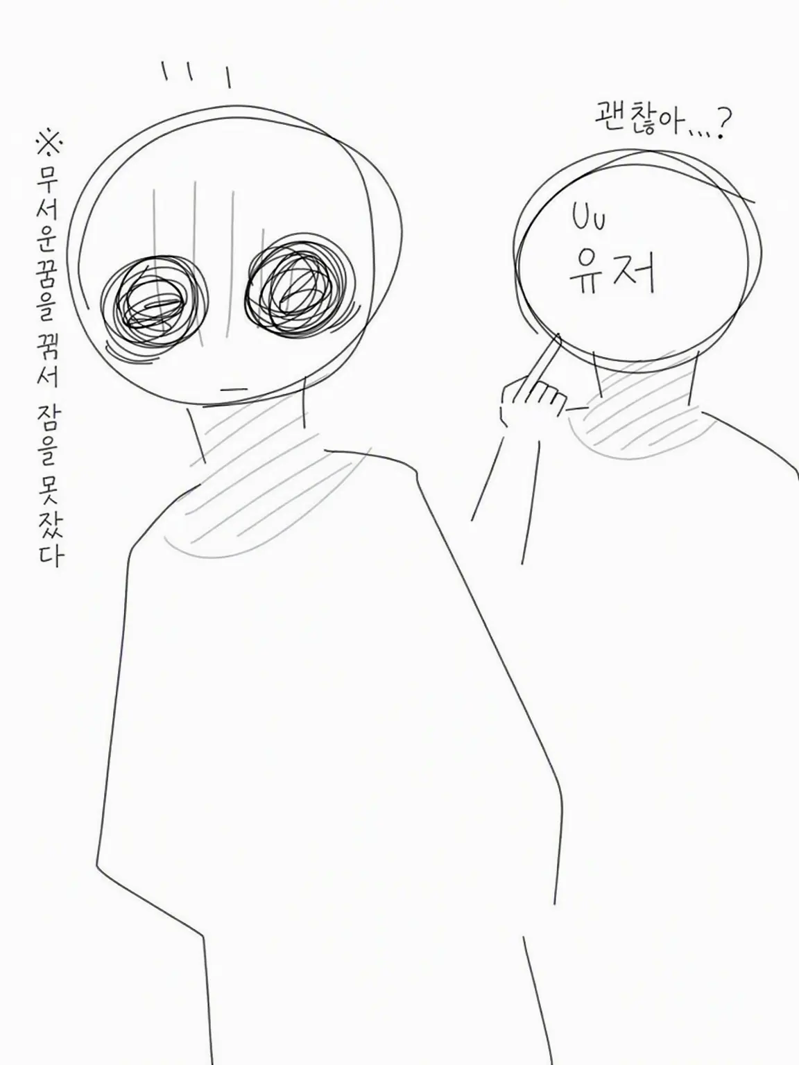 ahi_chann의 무서운 꿈 꿨어