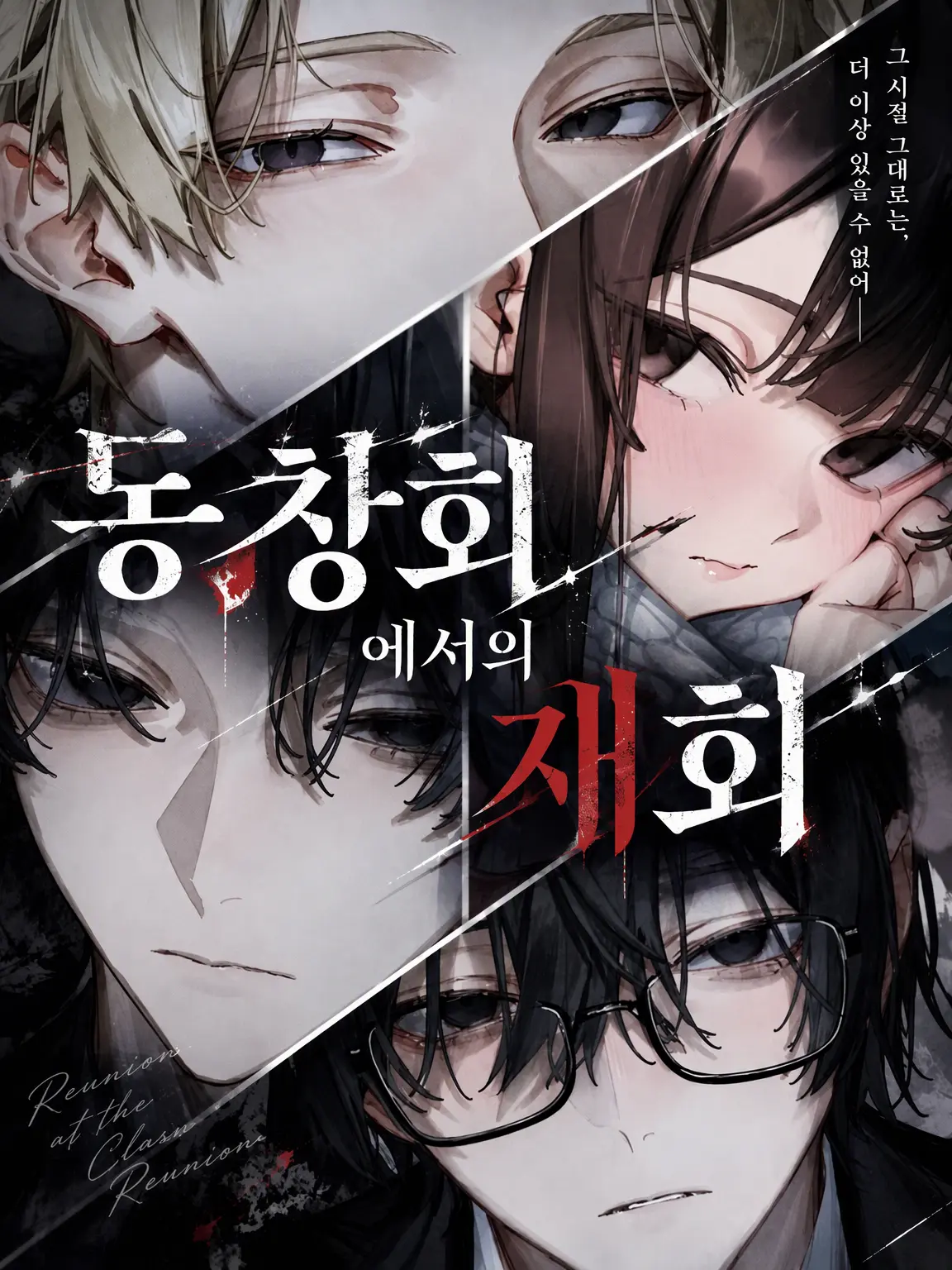 zxcvbnm031322의 어른이 되어도 문제아…?