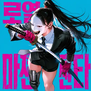Profile image of 코쿠토
