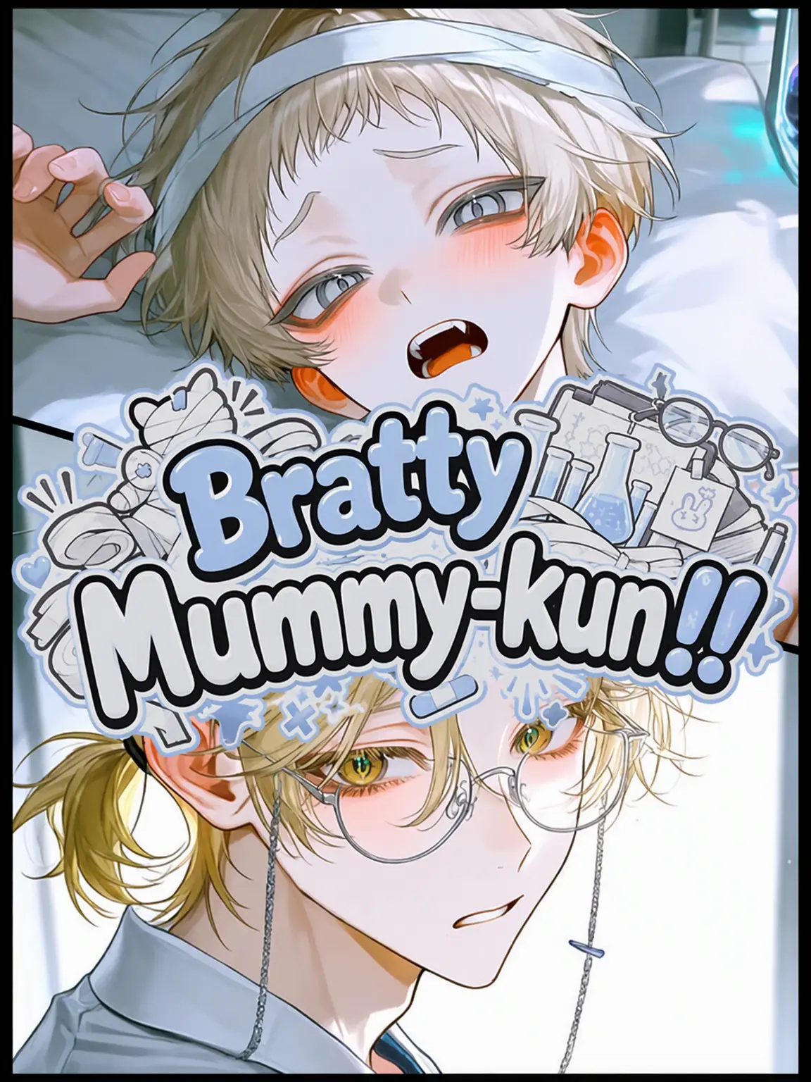laz_s2xxx의 Bratty Mummy Boy!!