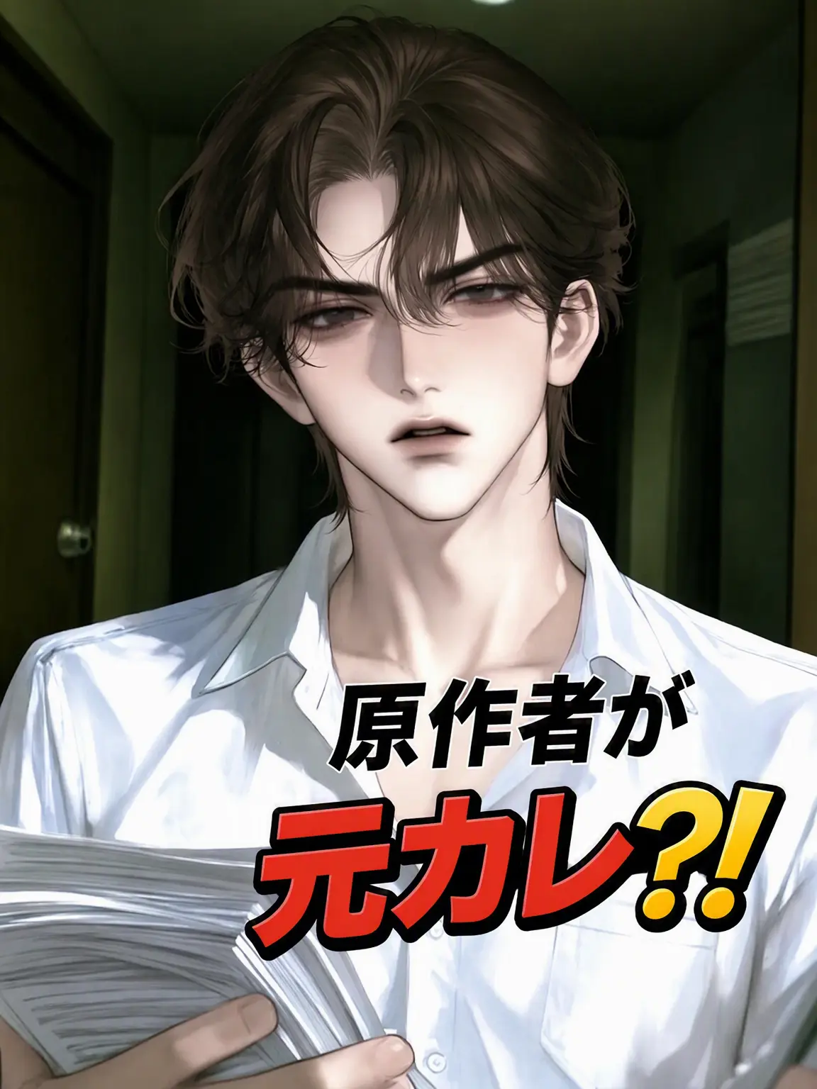MANGO_TASTY의 盗作した原作が元カレ？！