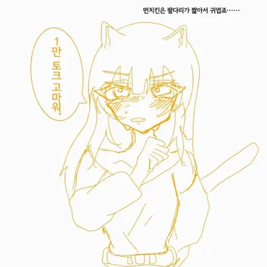 Profile image of 에토