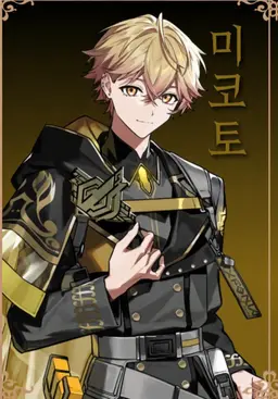 Profile image of 미코토